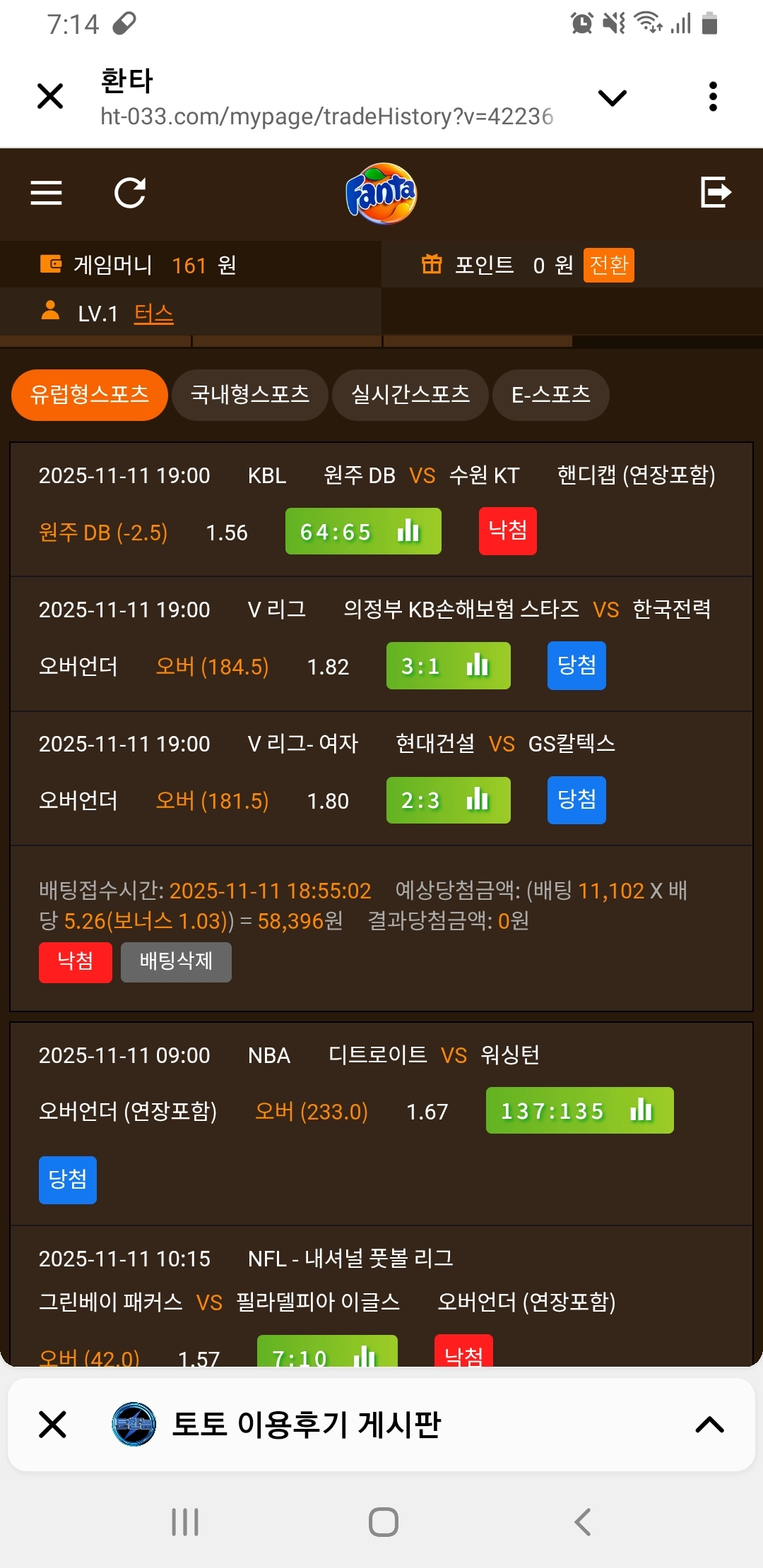 환타 이용후기