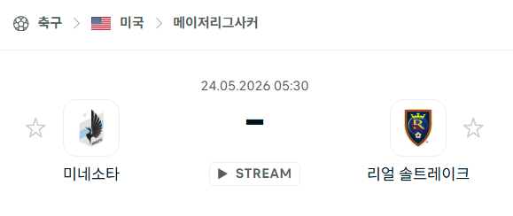 [MLS 메이저리그사커] 5월24일 미네소타 유나이티드 vs 레알 솔트레이크 | 스포츠 분석 무료 중계 토친놈