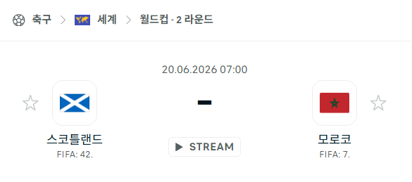 [북중미 월드컵] 6월20일 스코틀랜드 vs 모로코 | 스포츠 분석 무료 중계 토친놈