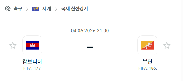 [국가대표 친선경기] 6월4일 캄보디아 vs 부탄 | 스포츠 분석 무료 중계 토친놈