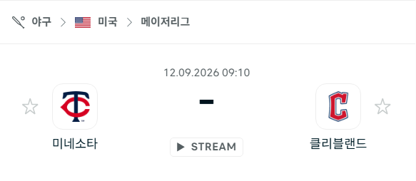 [MLB 메이저리그] 9월12일 미네소타 트윈스 vs 클리블랜드 가디언스 | 스포츠 분석 무료 중계 토친놈