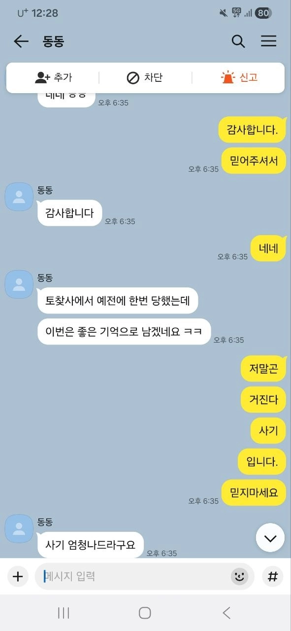 ■■먹 없고 환전빠른곳! 구합니다 ■■ (본인이이용하고있거나 , 실코인곳!) 