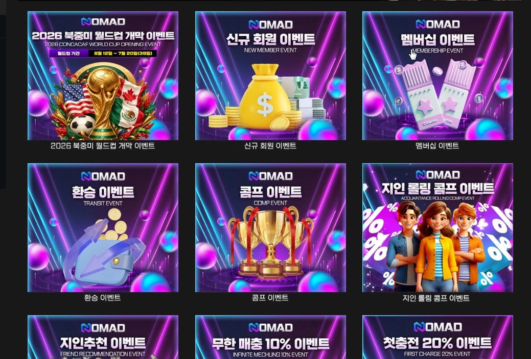 노마드 후기 꼭 놀러오세용