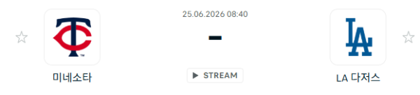 [MLB 메이저리그] 6월25일 미네소타 트윈스 vs LA 다저스 | 스포츠 분석 무료 중계 토친놈