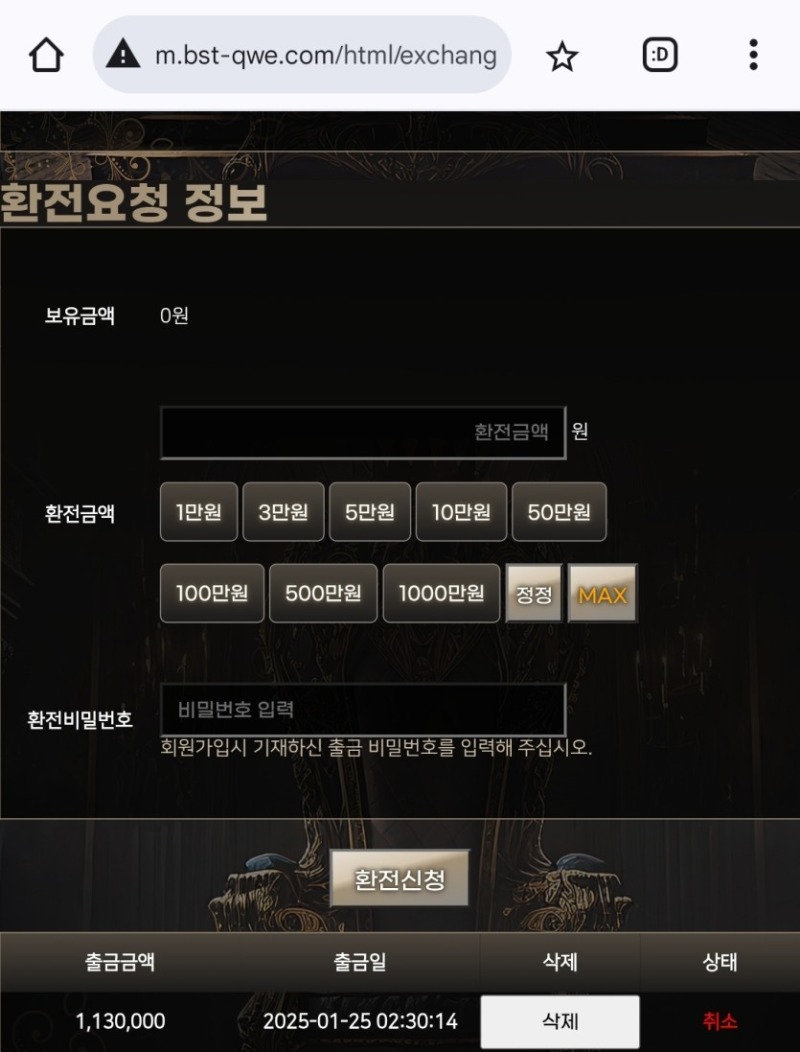 비스팟 먹튀 비스팟 먹튀