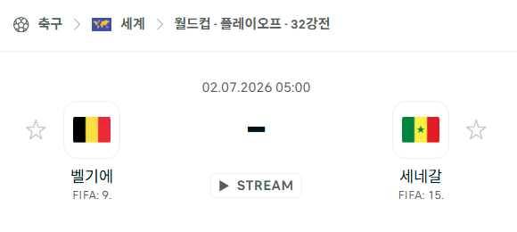 [북중미 월드컵] 7월2일 벨기에 vs 세네갈 | 스포츠 분석 무료 중계 토친놈