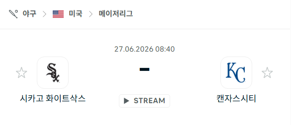 [MLB 메이저리그] 6월27일 시카고 화이트삭스 vs 캔자스시티 로열스 | 스포츠 분석 무료 중계 토친놈