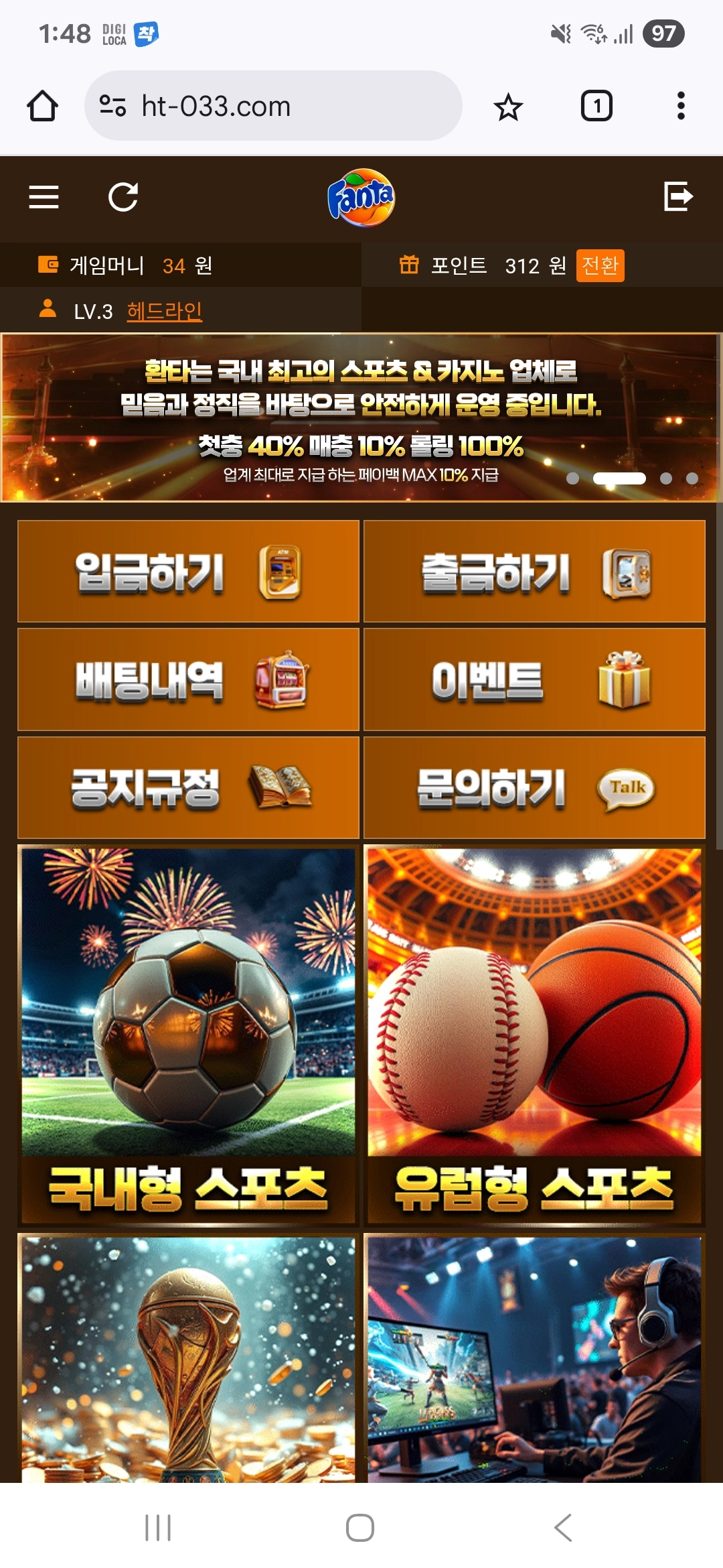 환타후기