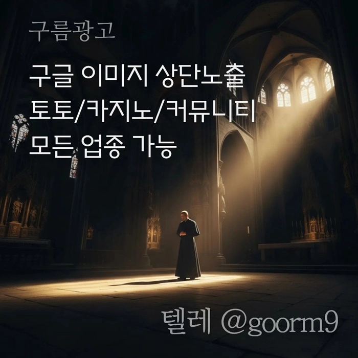 [[선택이 아닌 필수!]] 토토홍보 | 카지노홍보 | 커뮤니티홍보 | 구름광고
