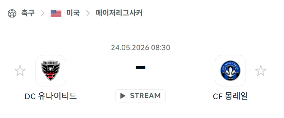[MLS 메이저리그사커] 5월24일 DC유나이티드 vs CF몽레알 | 스포츠 분석 무료 중계 토친놈
