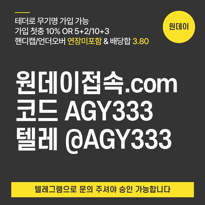 [원데이] 핸디캡/언더오버 연장미포함(9회말까지만 적용)