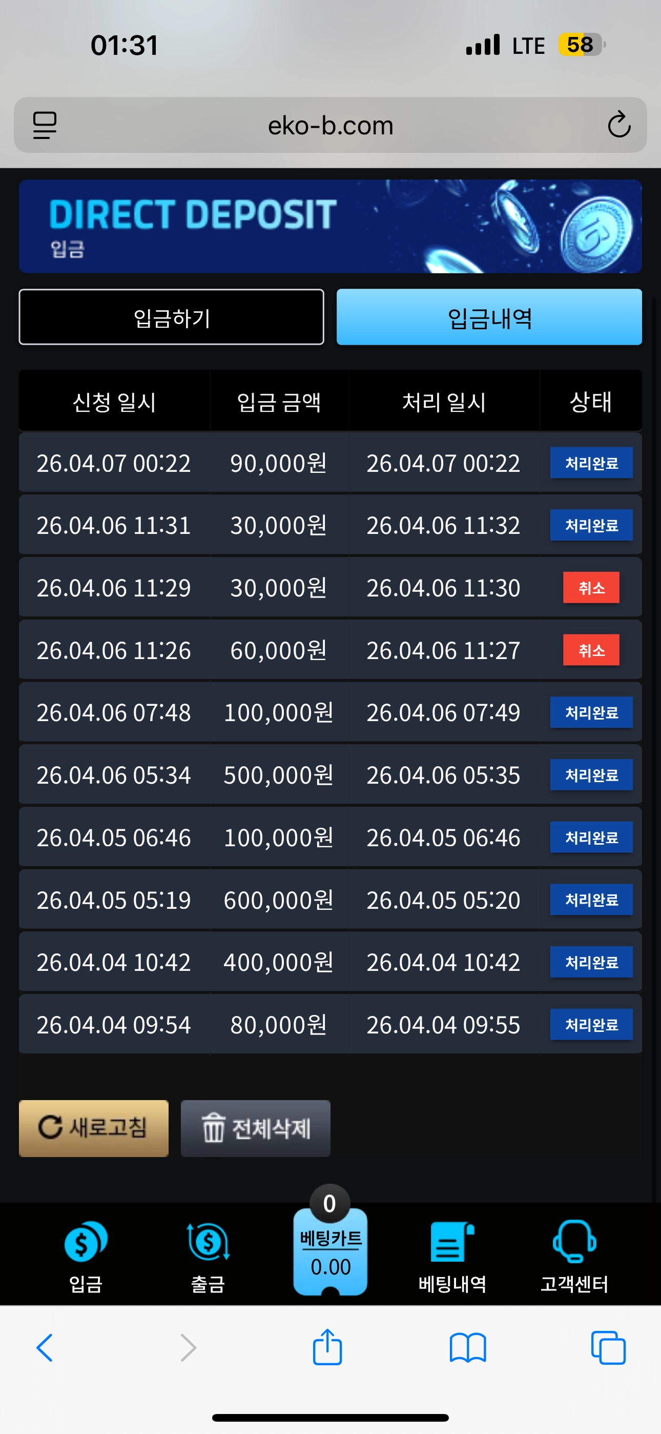 에코뱃 후기