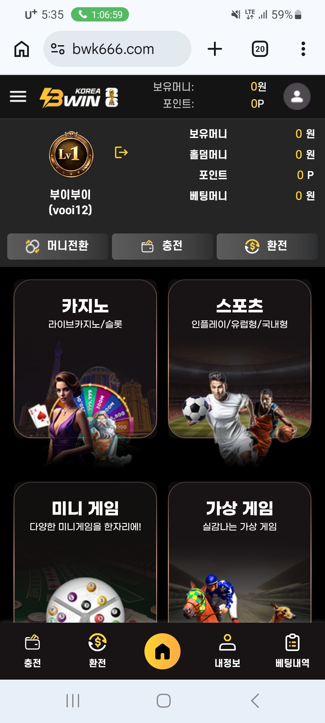 비윈 이용후기