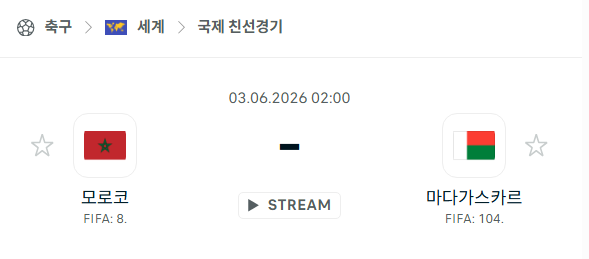 [국가대표 친선경기] 6월3일 모로코 vs 마다가스카르 | 스포츠 분석 무료 중계 토친놈