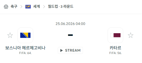 [북중미 월드컵] 6월25일 보스니아 vs 카타르 | 스포츠 분석 무료 중계 토친놈