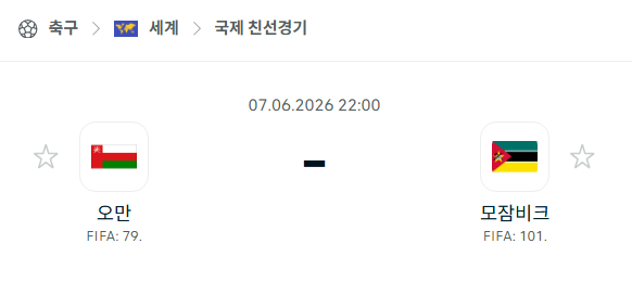 [국가대표 친선경기] 6월7일 오만 vs 모잠비크 | 스포츠 분석 무료 중계 토친놈