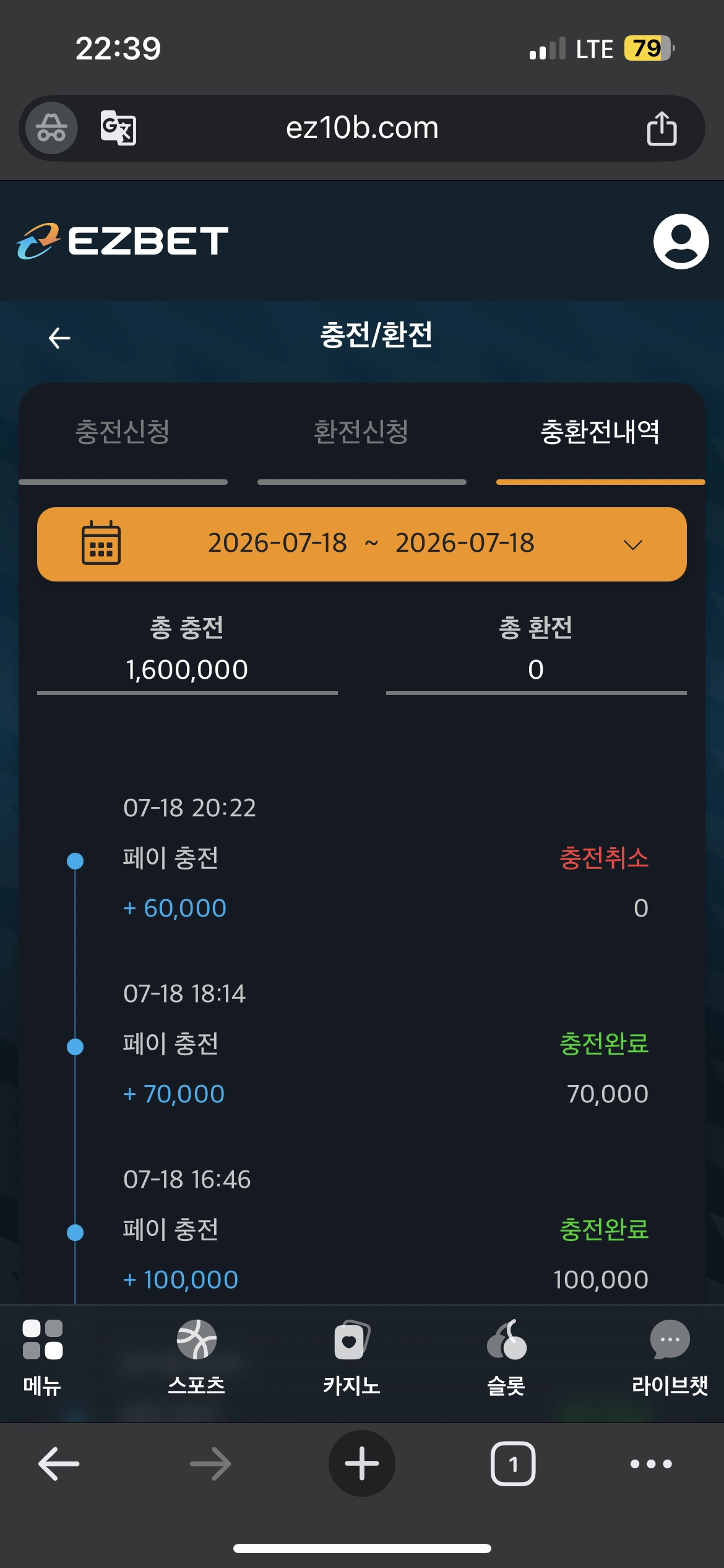 이지벳 후기