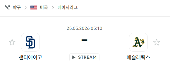 [MLB 메이저리그] 5월25일 샌디에이고 파드리스 vs 애슬레틱스 | 스포츠 분석 무료 중계 토친놈