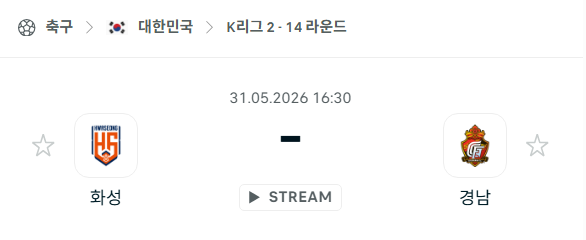 [대한민국 K리그2] 5월31일 화성FC vs 경남FC | 스포츠 분석 무료 중계 토친놈