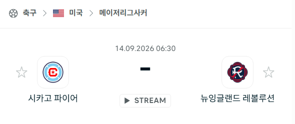 [MLS 메이저리그사커] 9월14일 시카고 파이어 vs 뉴잉글랜드 레볼루션 | 스포츠 분석 무료 중계 토친놈