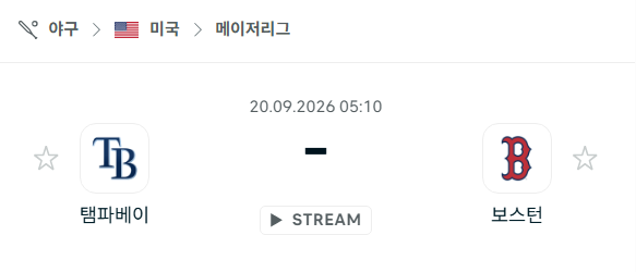 [MLB 메이저리그] 9월20일 탬파베이 레이스 vs 보스턴 레드삭스 | 스포츠 분석 무료 중계 토친놈