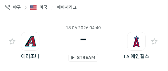 [MLB 메이저리그] 6월18일 애리조나 다이아몬드백스 vs LA 에인절스 | 스포츠 분석 무료 중계 토친놈