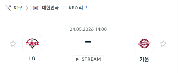 [대한민국 KBO] 2026년05월24일 LG 트윈스 vs 키움 히어로즈 | 스포츠 분석 무료 중계 토친놈