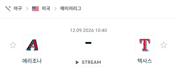 [MLB 메이저리그] 9월12일 애리조나 다이아몬드백스 vs 텍사스 레인저스 | 스포츠 분석 무료 중계 토친놈