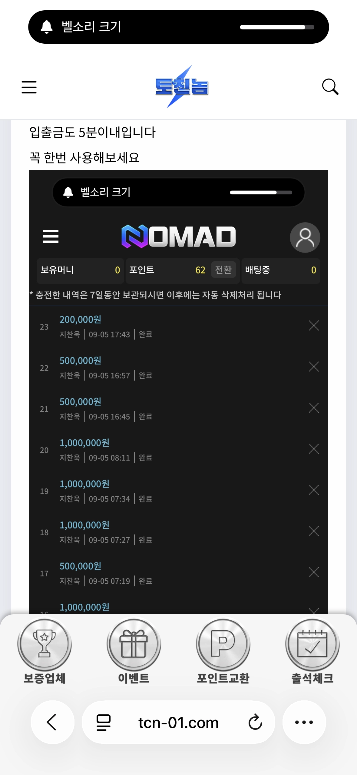 노마드후기