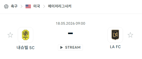 [MLS 메이저리그사커] 5월18일 내슈빌SC vs LAFC | 스포츠 분석 무료 중계 토친놈
