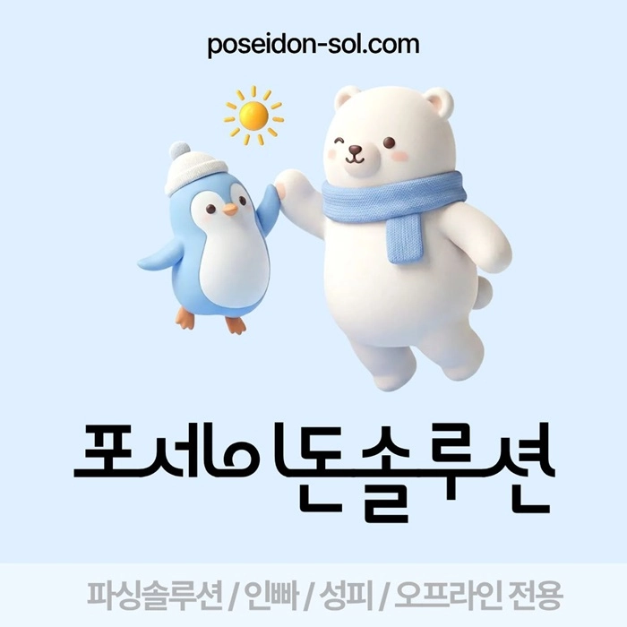 카지노솔루션 | 바카라솔루션 | 카지노분양 | 파싱솔루션 | 성피솔루션 | 포세이돈솔루션