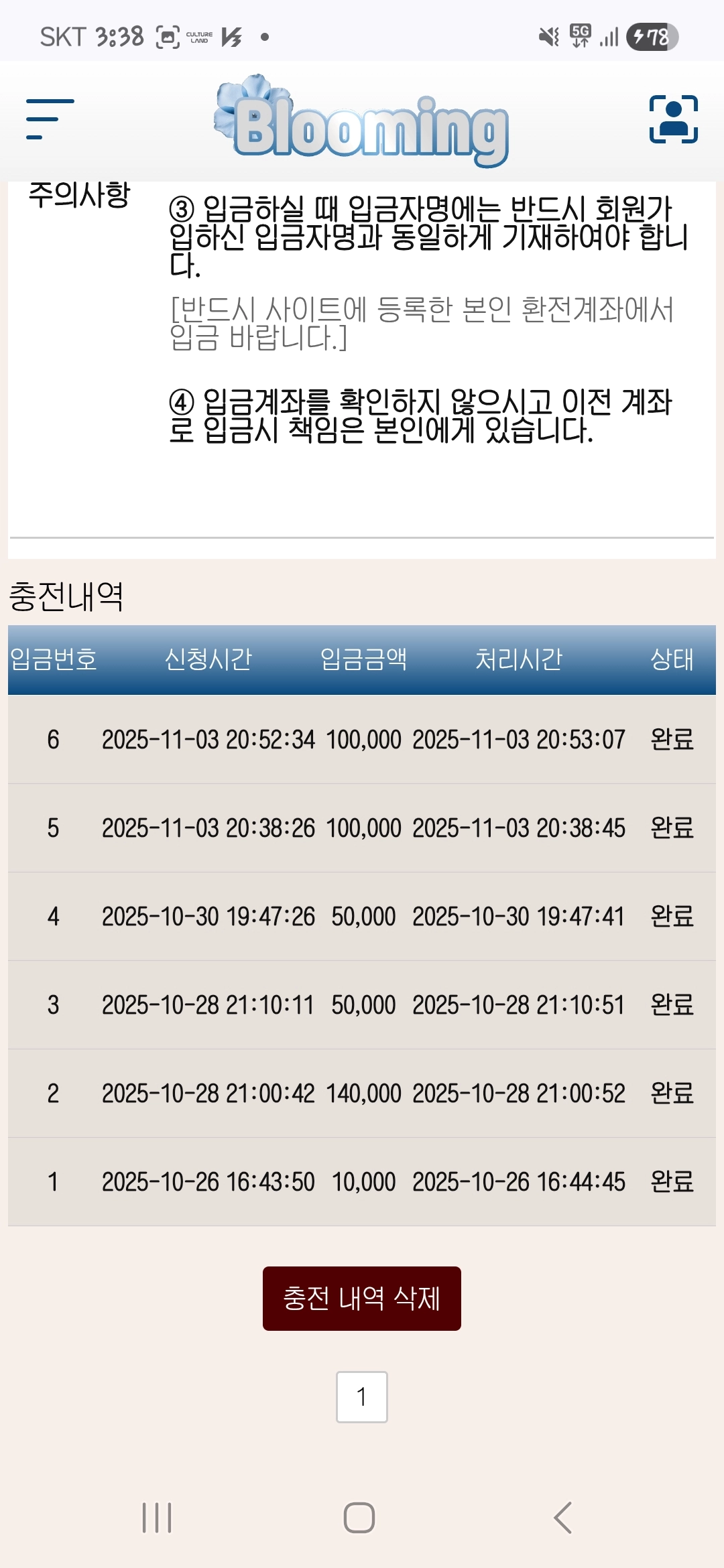블루밍 후기
