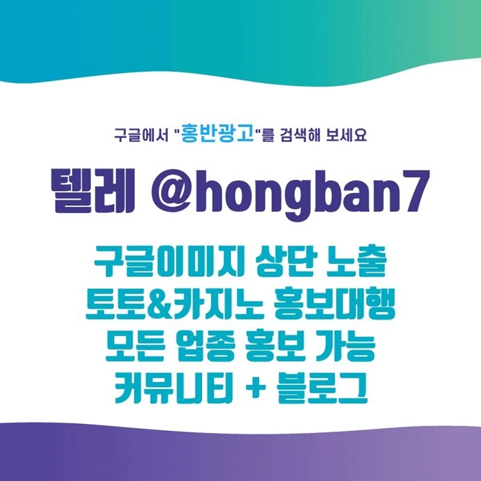 토토홍보 | 카지노홍보 | 커뮤니티홍보는 저희에게 맡겨주세요!