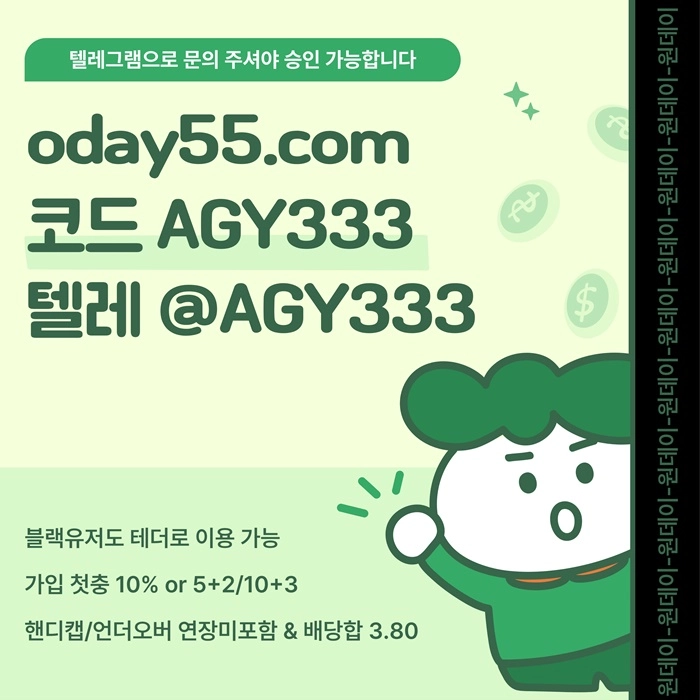 [원데이] 핸디캡/언더오버 연장미포함(9회말까지만 적용) | 배당합 3.80