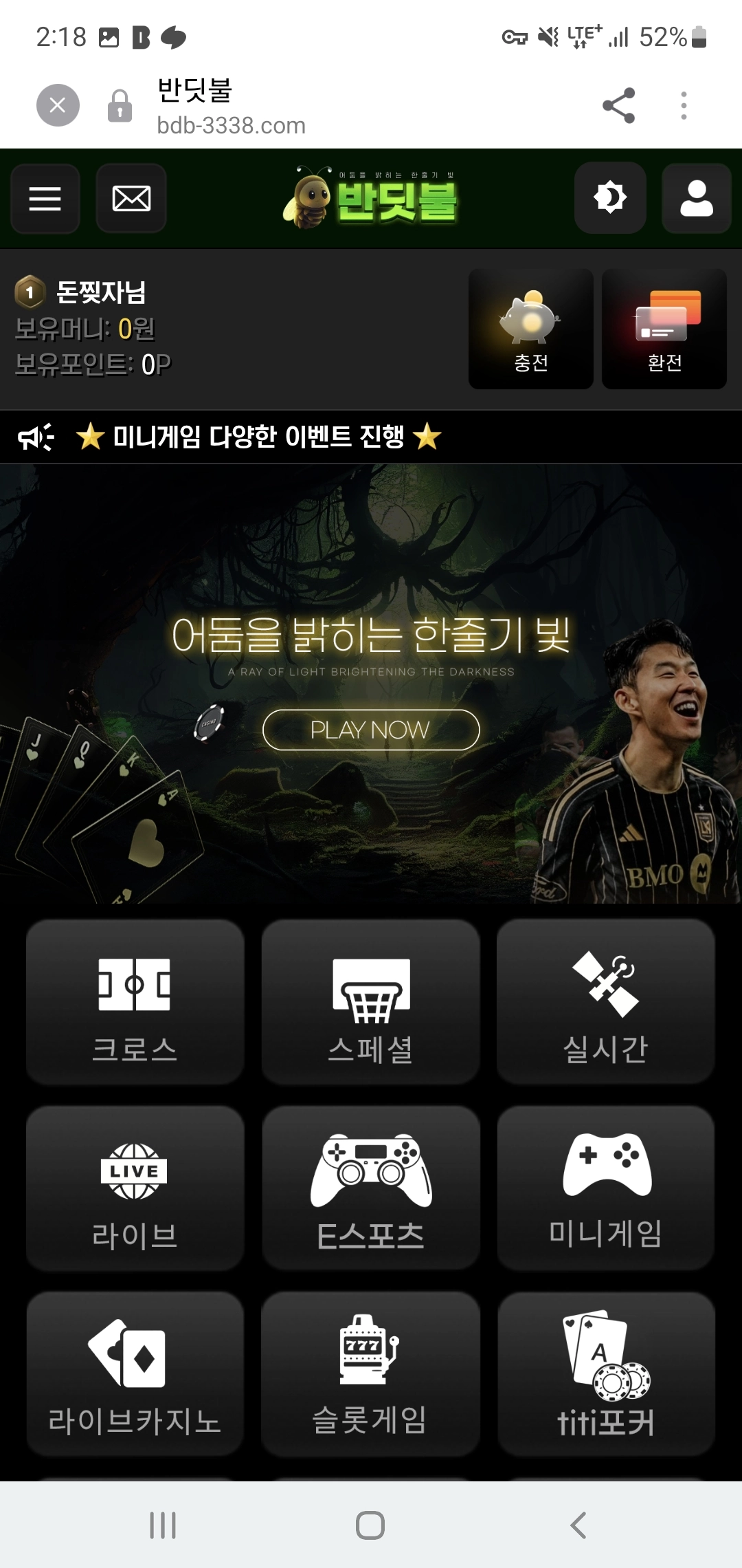 반딧불이용후기