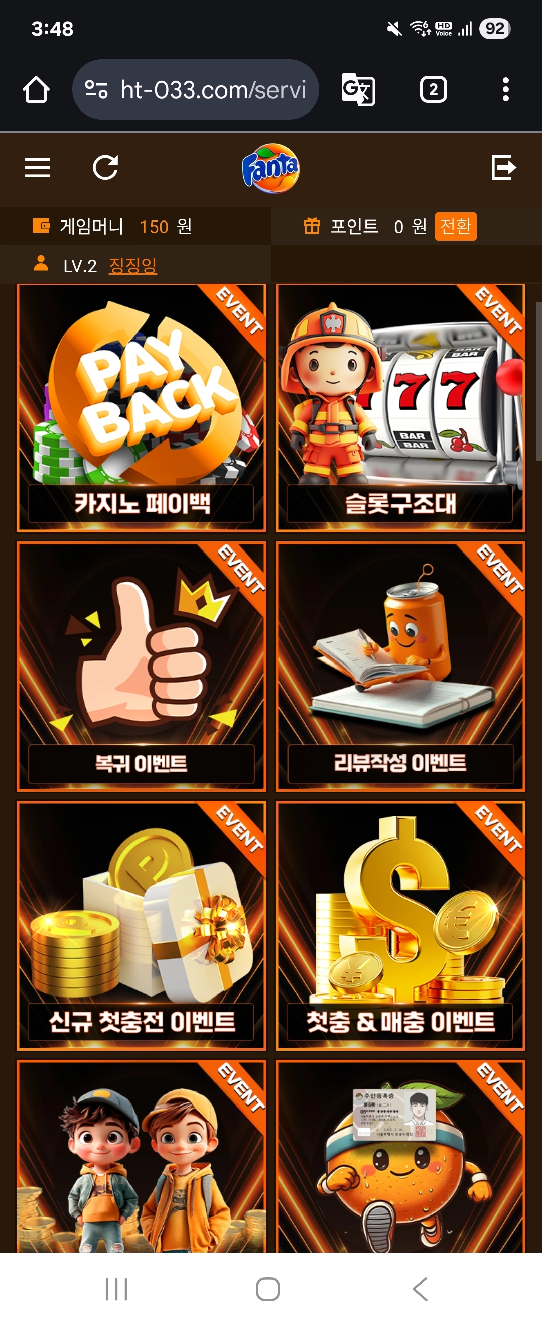 환타후기