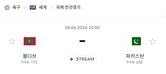 [국가대표 친선경기] 6월4일 몰디브 vs 파키스탄 | 스포츠 분석 무료 중계 토친놈