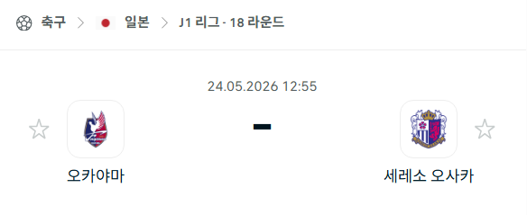[일본 J리그] 5월24일 파지아노 오카야마 vs 세레소 오사카 | 스포츠 분석 무료 중계 토친놈