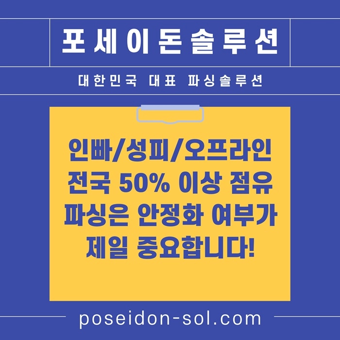 카지노솔루션 | 바카라솔루션 | 카지노분양 | 파싱솔루션 | 성피솔루션 | 포세이돈솔루션