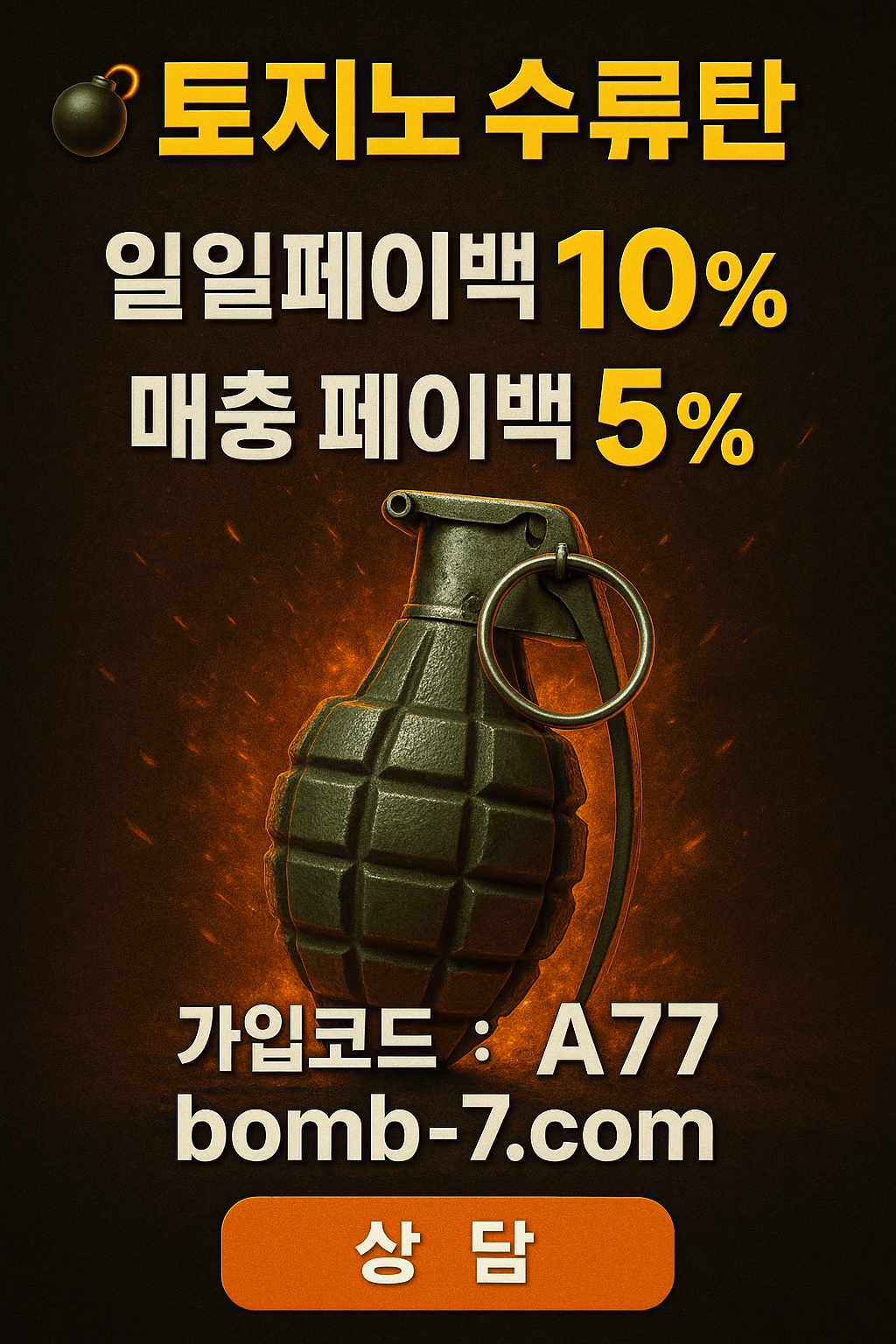 신규 첫충: 50% (입플 가능). 롤링 300% 적용.
