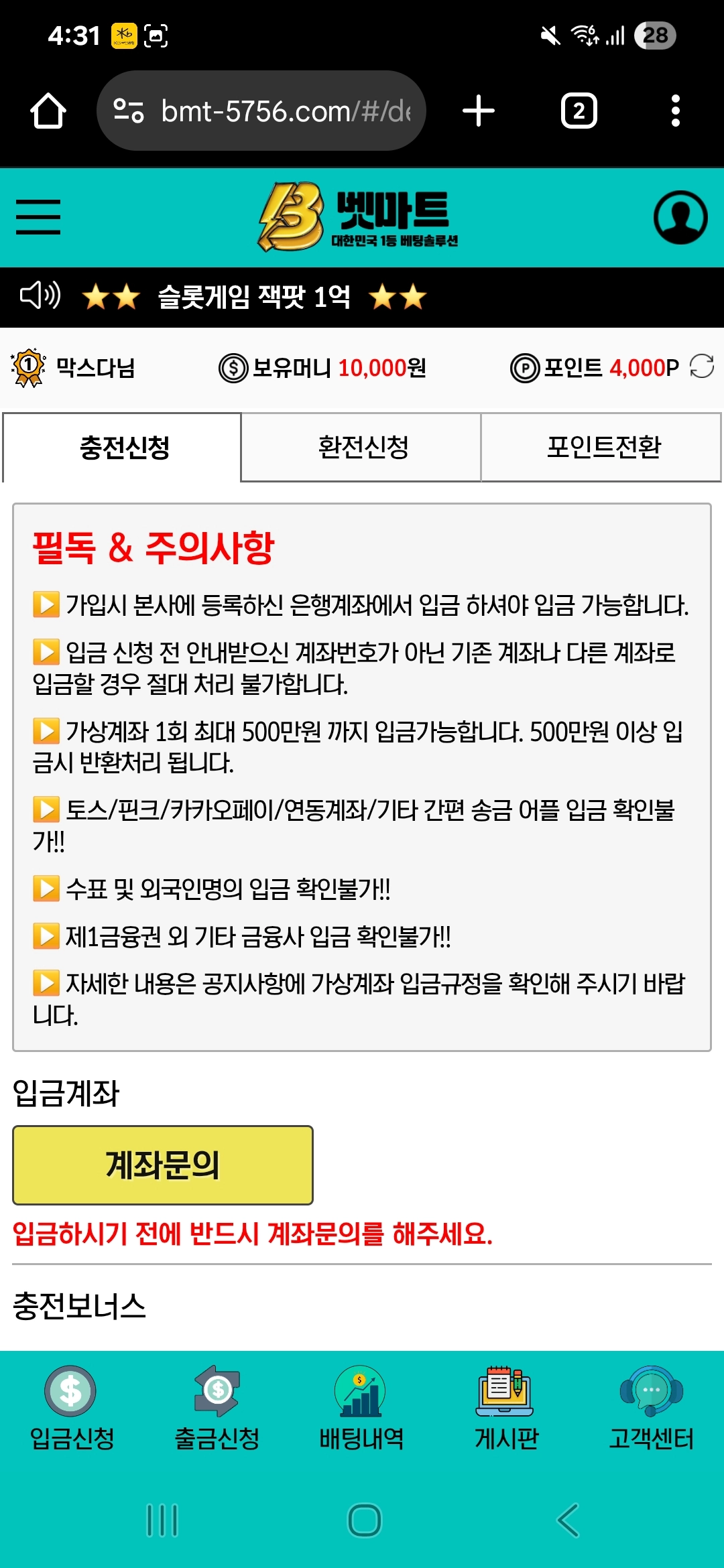 벳마트후기