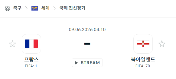 [국가대표 친선경기] 6월9일 프랑스 vs 북아일랜드 | 스포츠 분석 무료 중계 토친놈