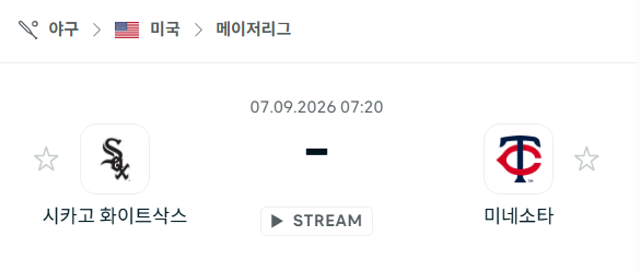 [MLB 메이저리그] 9월7일 시카고 화이트삭스 vs 미네소타 트윈스 | 스포츠 분석 무료 중계 토친놈