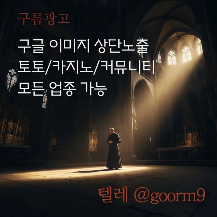 [[홍보대행 1등업체]] 토토홍보 | 카지노홍보 | 커뮤니티홍보 | 구름광고
