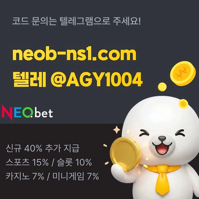[아무나 가입할 수 없는 네오벳] 신규첫충 40% | 카지노첫충 7% | 스포츠첫충 15%