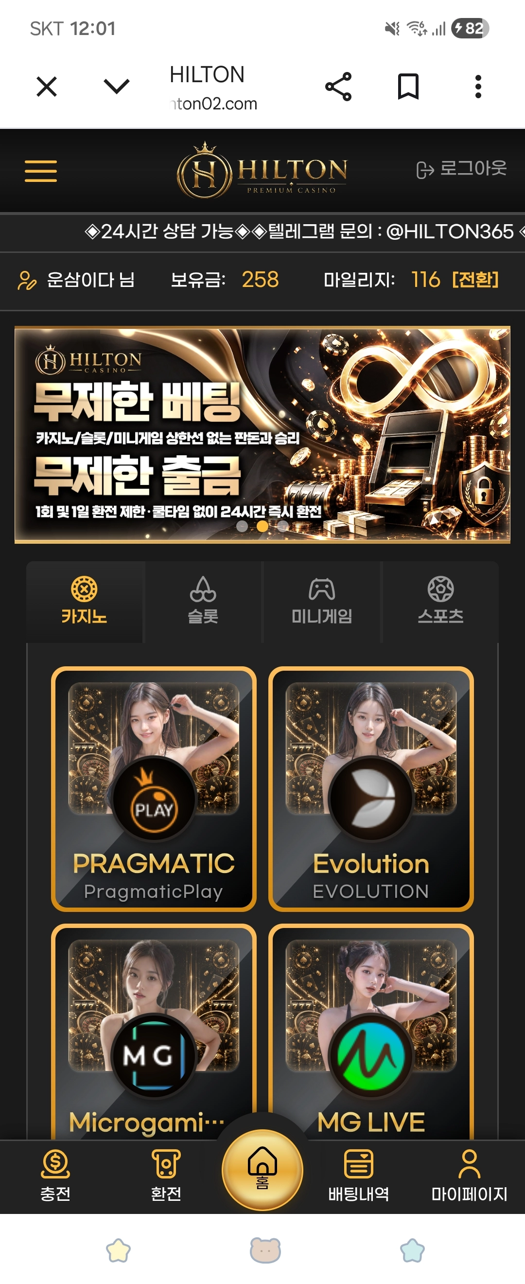 힐튼카지노 이용후기