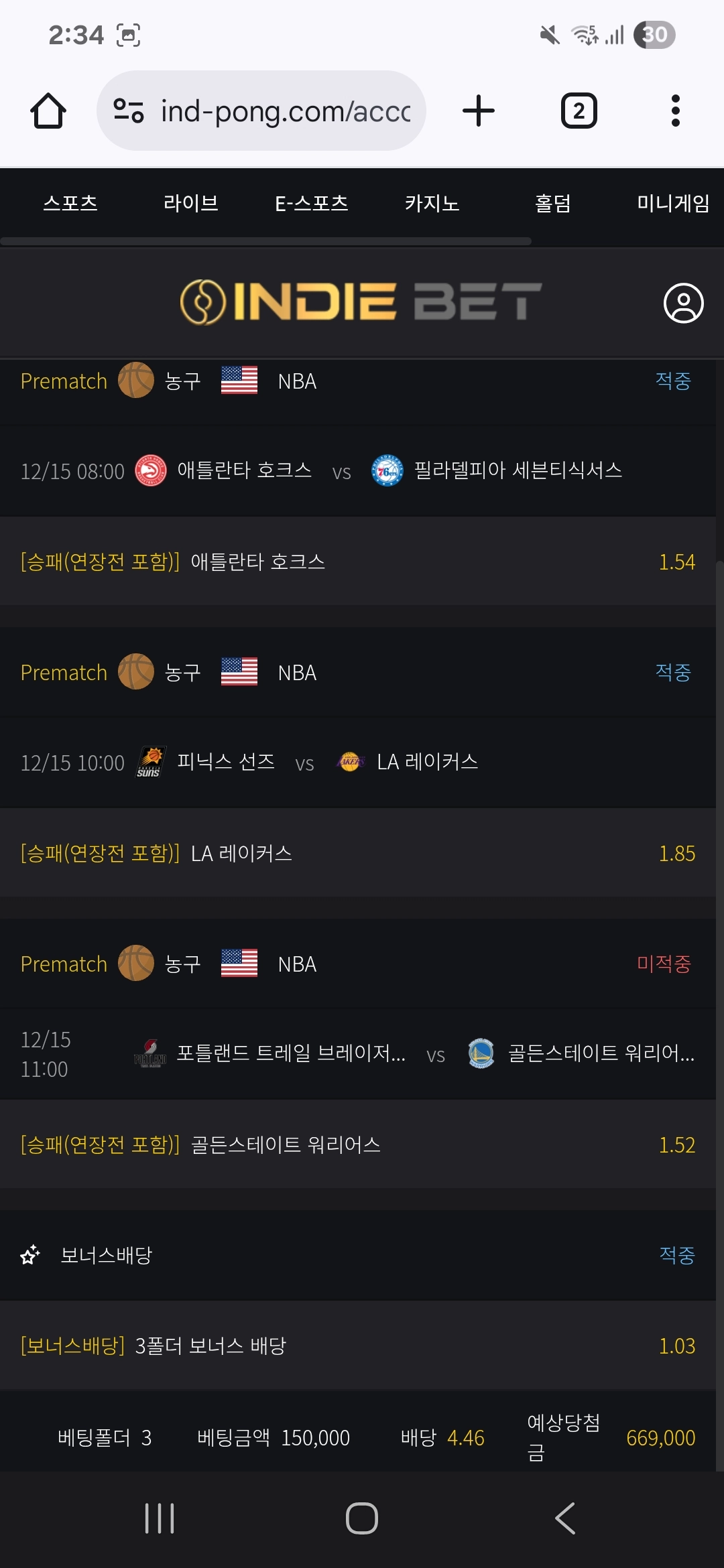 인디벳후기 