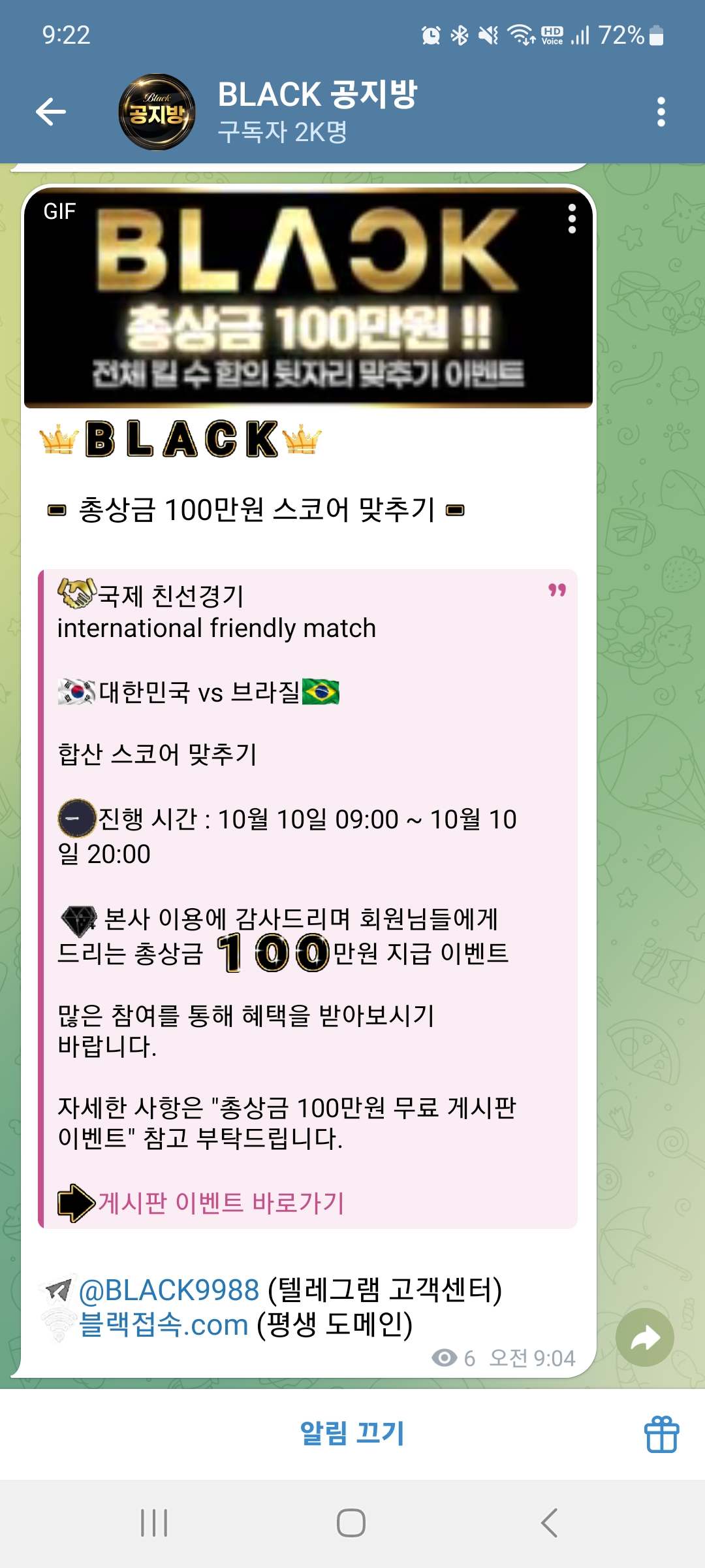 블랙후기