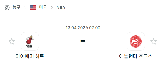 [미국 NBA] 4월13일 마이애미 히트 vs 애틀랜타 호크스 | 스포츠 분석 무료 중계 토친놈