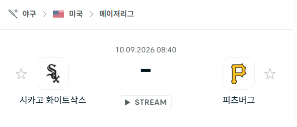 [MLB 메이저리그] 9월10일 시카고 화이트삭스 vs 피츠버그 파이리츠 | 스포츠 분석 무료 중계 토친놈